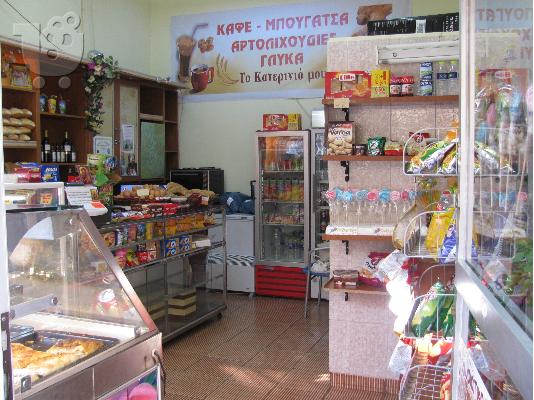 Πρατήριο άρτου ζαχαροπλαστείο